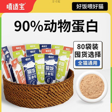 嘻适宝宠物主食湿粮猫饭肉泥兔肉牛肉成幼猫粮猫罐头猫零食主食罐