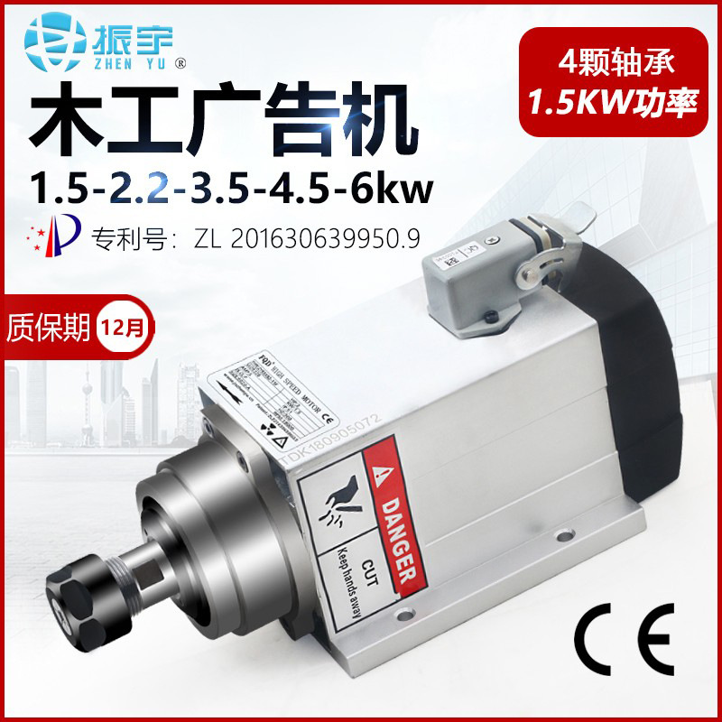 /FQD 1.5/2.2/3.5/4.5/6KW方形风冷高速电主轴 开料雕刻机用