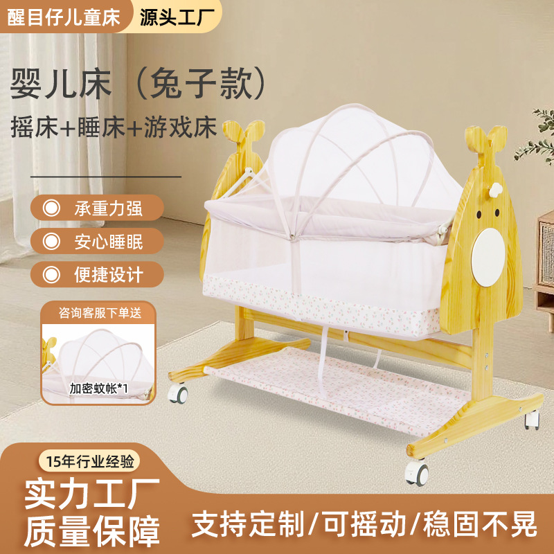 厂家直销松木兔子婴儿小摇篮BB独立新生睡篮床挂带式宝宝小摇篮