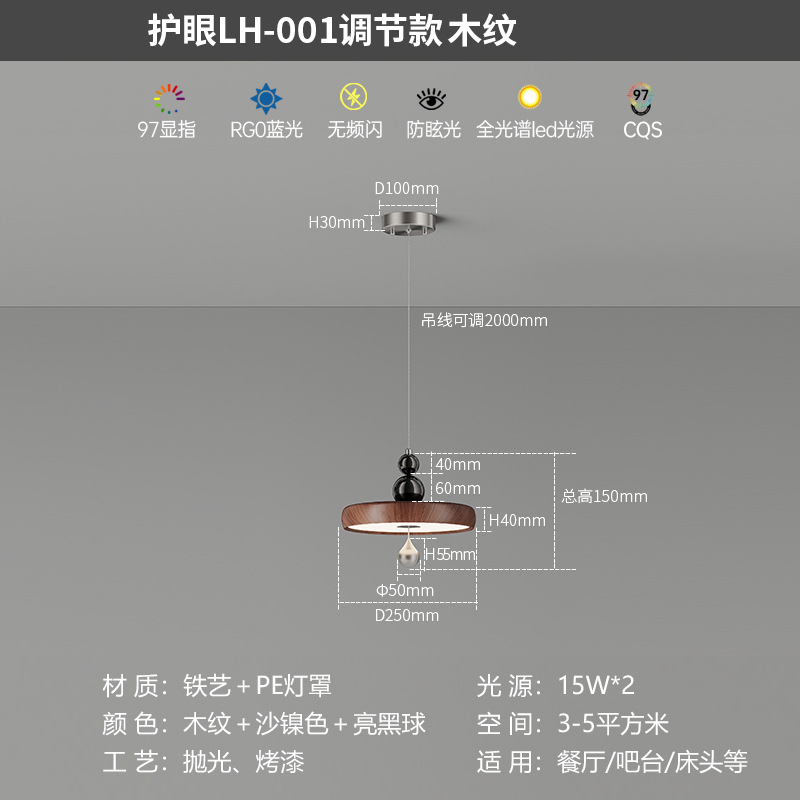 Candelabro pequeño junto a la cama del dormitorio, lámpara de protección ocular de espectro completo, vetas de madera de estilo antiguo que se pueden subir y bajar, candelabro de restaurante de alta gama creativa