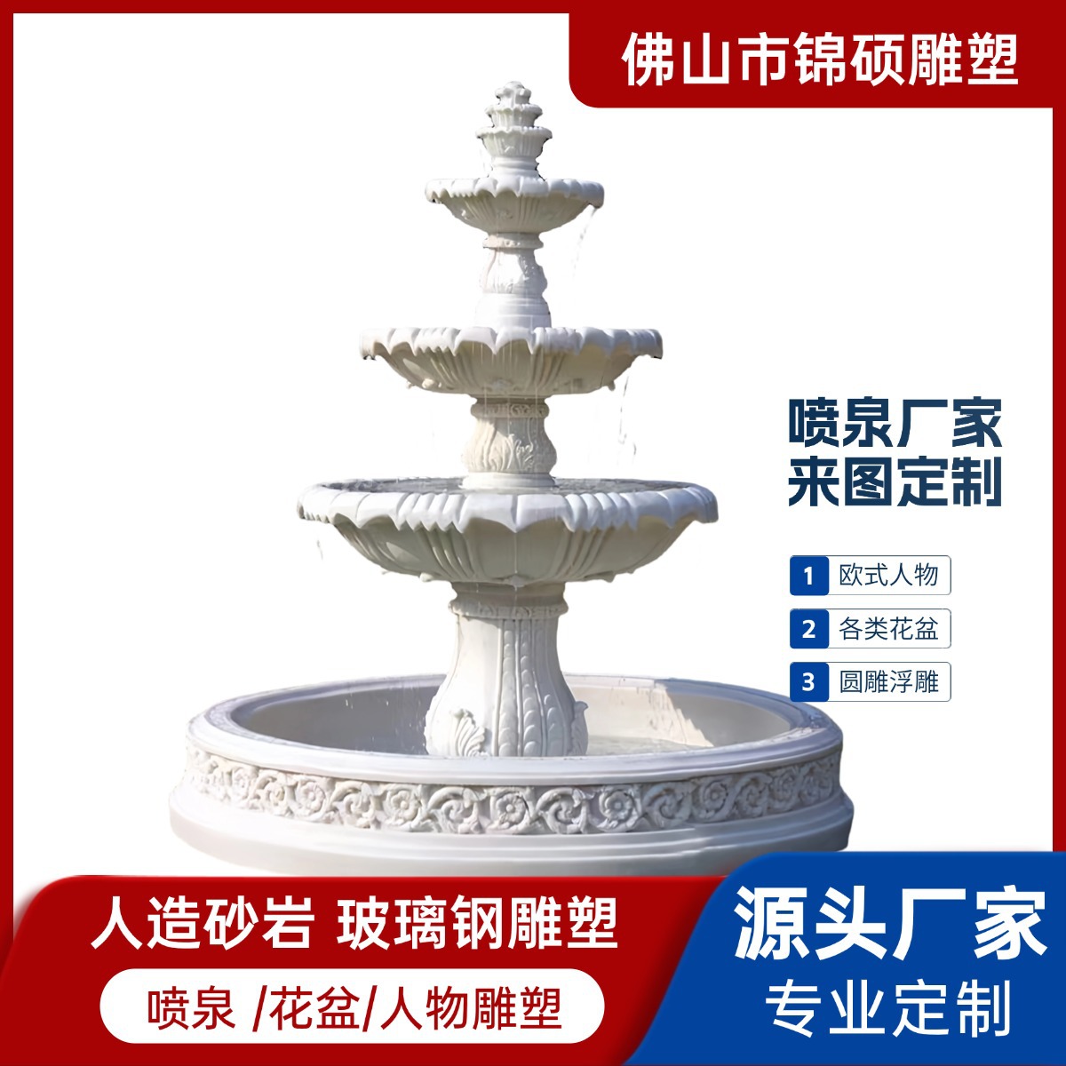 厂家直供花园喷泉许愿池 酒店别墅庭院喷水池 砂岩景观流水摆件