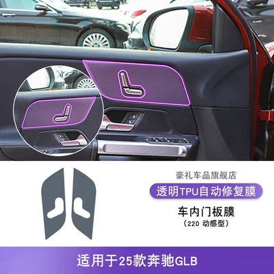 20-25 Mercedes-Benz Glb Center Console — Car interior film - 25-mercedes-benz-glb-220-dynamic-type-interior-door-panels