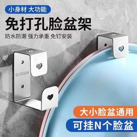不锈钢脸盆架卫生间浴室洗脸盆架子免打孔收纳架浴室盆架粘挂钩