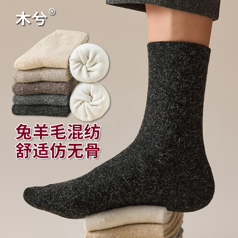 Seamless men's socks, winter warm wool socks, men's mid-calf socks, fleece-lined and thickened sleep socks, winter anti-freeze men's socks Seamless men's socks, winter warm wool socks, men's mid-calf socks, fleece-lined and thickened sleep socks, winter anti-freeze men's socks