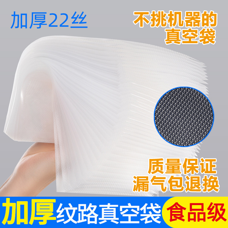 网纹路真空食品袋卷袋阿胶糕抽真空塑封袋封口机压缩家用保鲜袋子
