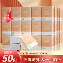 10 packs of portable, budget-friendly, handy facial tissue paper, napkin paper, home-use, full carton sanitary tissue paper