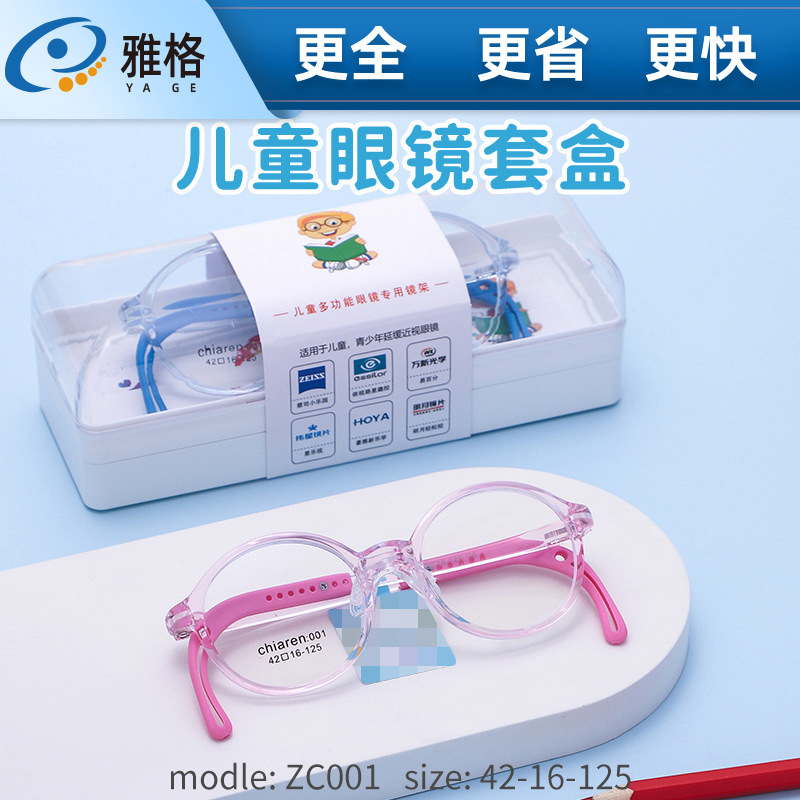 Children's glasses