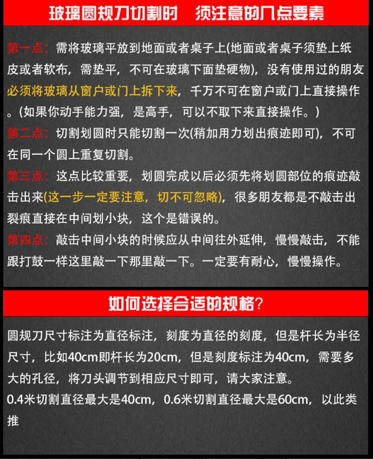20190813普通款圆规玻璃刀详情页_11.jpg