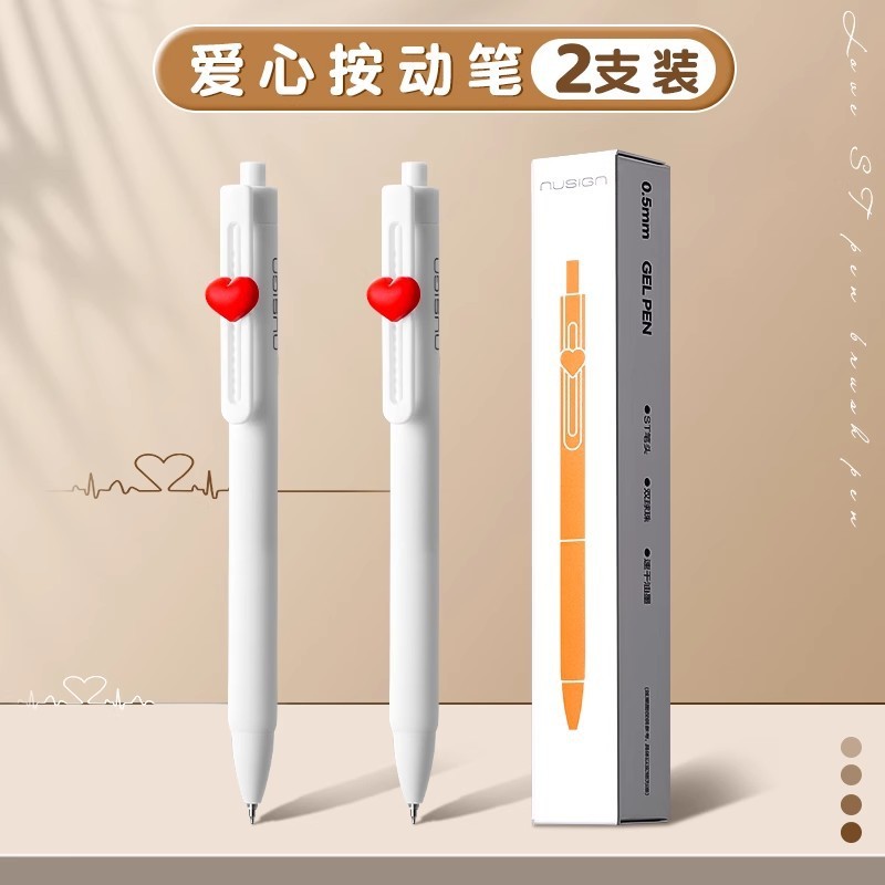 得力纽赛心意笔中性笔趣味DIY按动笔速干ST头0.5mm黑笔噶颜值个性|undefined