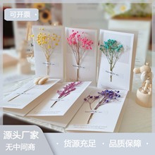 满天星干花贺卡生日祝福贺卡创意手工卡片中秋节手写创意通用贺卡