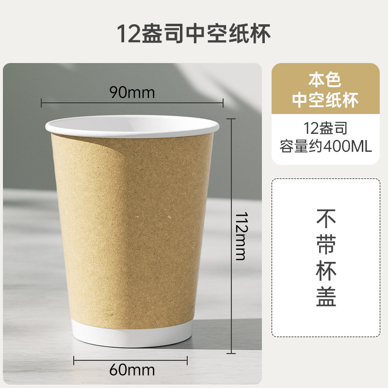 Taza de café desechable de doble capa engrosada taza de bebida caliente de té de leche empresarial de alta calidad para llevar taza de embalaje personalizada B