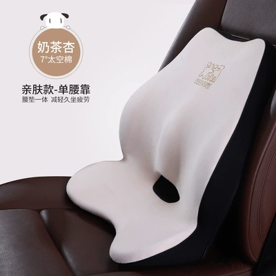 Cushion Car Waist Cushion Pregnant | Waist support - waist-t-696m-x-milk-tea-apricot