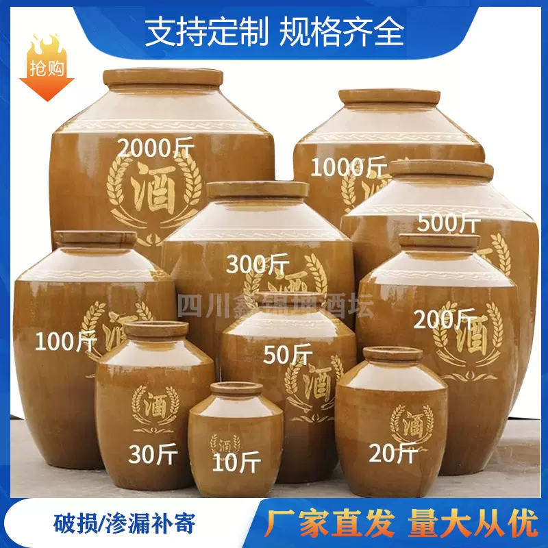 四川土陶酒坛老式密封酒缸存储酒壶泡酒罐陶瓷酒缸批发吨坛公斤坛