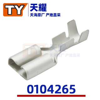 天耀电器汽车连接器THB原装PP0104265现货批发适配端子