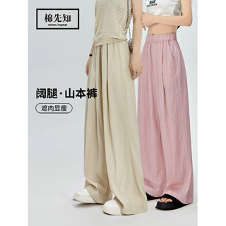 现货2024口袋冰丝山本裤慵懒风库退款女外穿夏季垂感褶皱休闲裤子