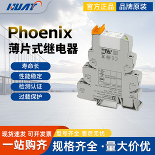Phoenix Phoenix Relay Module PLC-RPT- 24DC/21/2900299 genuine goods in stock
