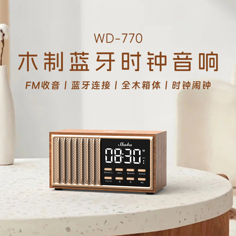 新型国境を越えたアマゾンの爆発的なレトロな木製bluetoothスピーカーのデスクトップ時計携帯無線充電bluetoothオーディオ|undefined