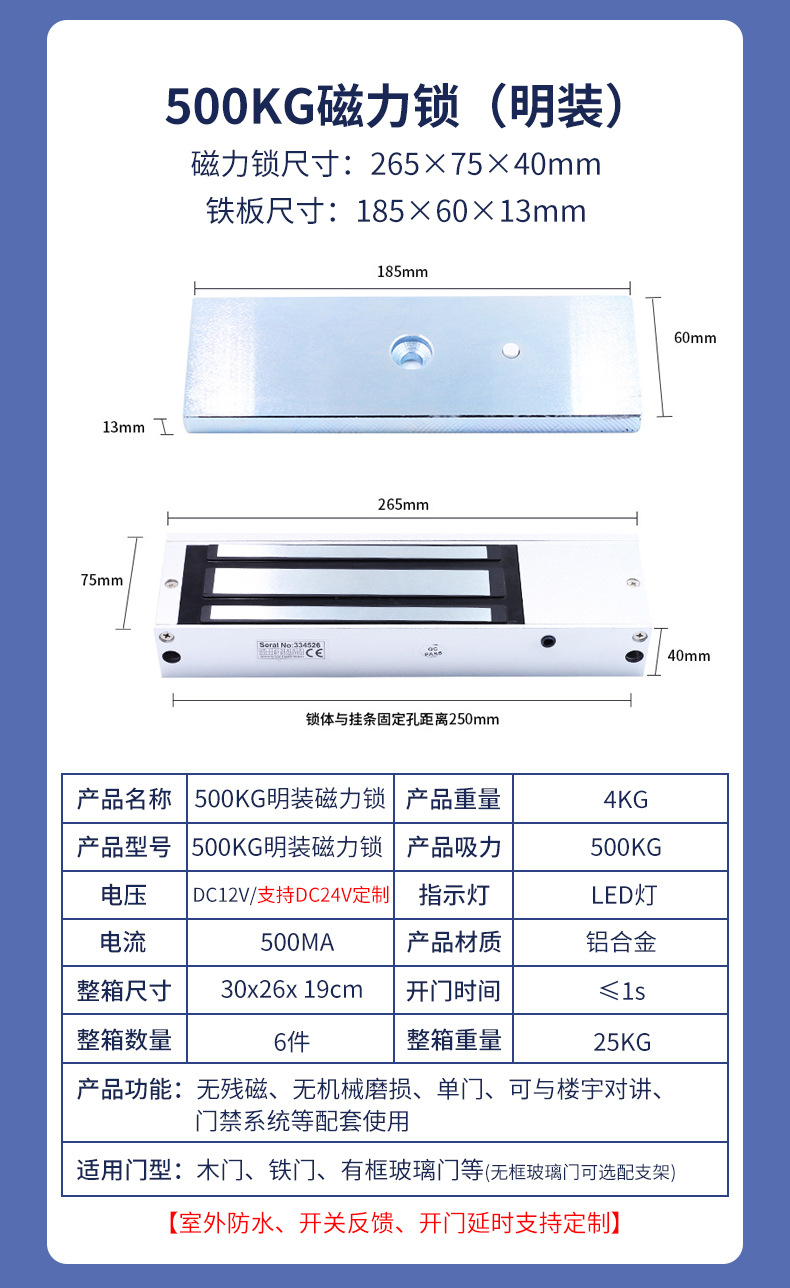 磁力锁详情页_19