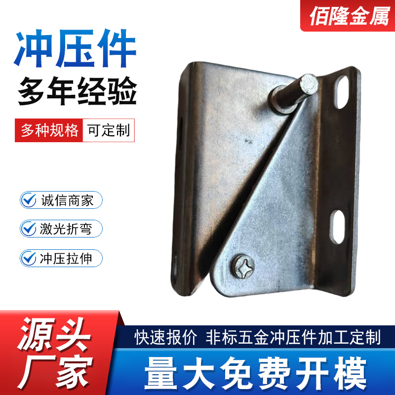 冲压件激光切割五金配件不锈钢连续模喷塑钣金件折弯焊接冲压件