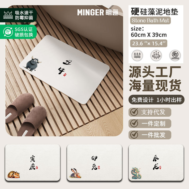 Customized Twelve Zodiac Signs Bathroom Absorbent Floor Mat Amazon Non-Slip Hard Diatom Mud Mat Bathroom Non-Slip Mat Cross-Border Customized Twelve Zodiac Signs Bathroom Absorbent Floor Mat Amazon Non-Slip Hard Diatom Mud Mat Bathroom Non-Slip Mat Cross-Border