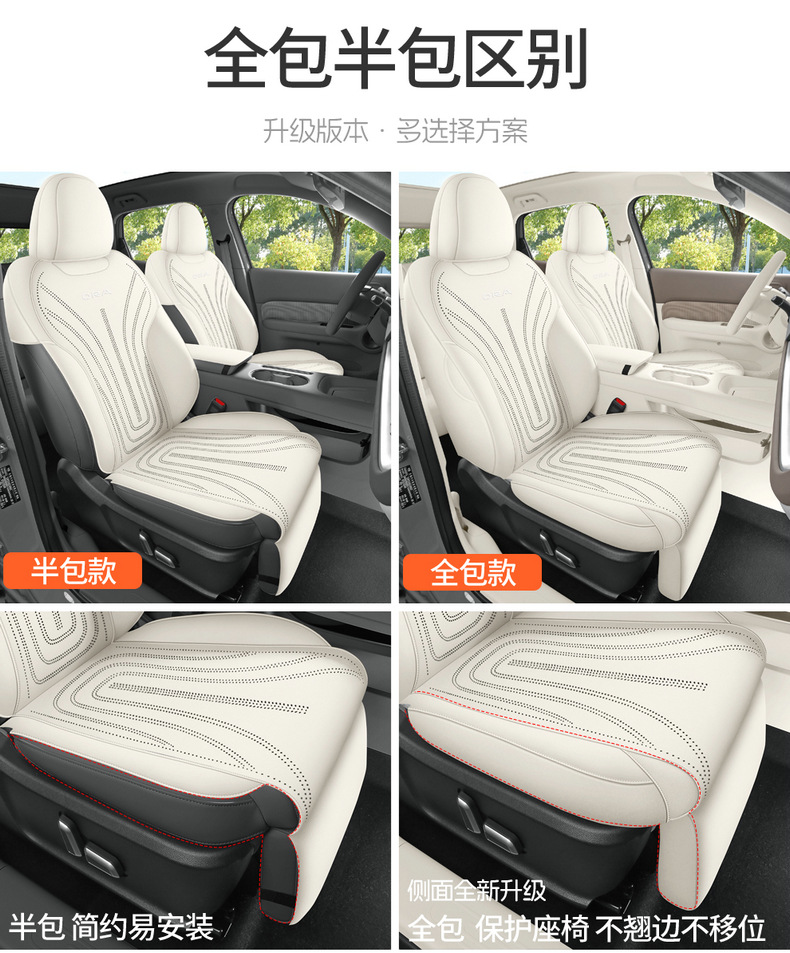 Car Seat Cover for ORA 5 2026 Cartoon Seat Cushion Full Cover