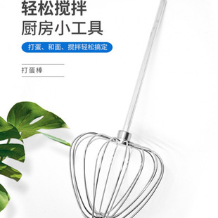 Wholesale Egg Beater, Commercial Meat Filling and Dough Mixing Stick, Handheld Electric Egg Beater Replacement Head Accessories, Electric Drill