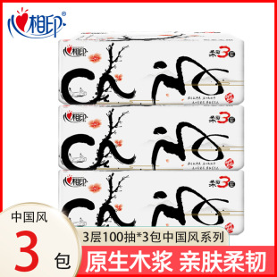 [3 Package] Heart-to-heart printing Guofeng Series Paper 3-layer 100 Paper Special Package Household Facial Tissue Napkin Sanitary Tissue Postage T