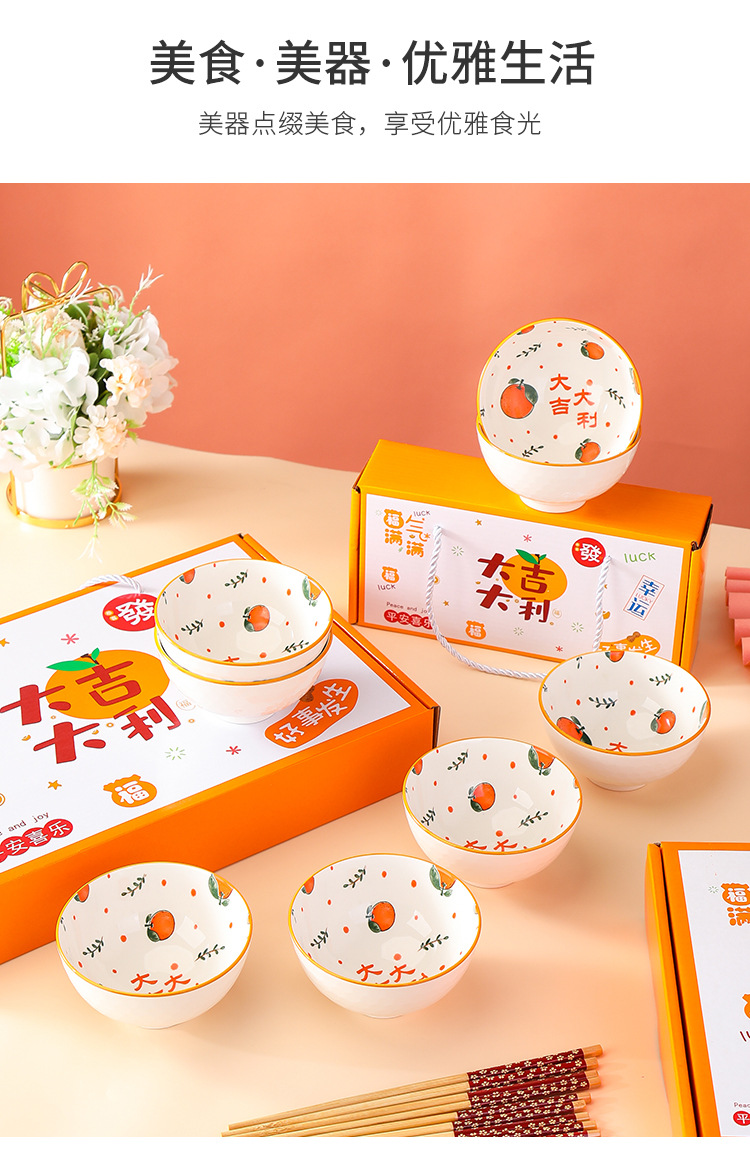 大吉大利礼品碗_11.jpg