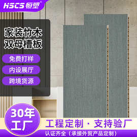 双母槽竹木纤维墙板 酒店会所民宿改造家装工程木饰面板护墙板