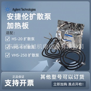 Agilent���݂� HS-20/VHS-250�Uɢ�üӟ�z240V/415V ���݂�����