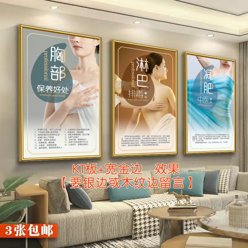 美容院装飾画養生壁画美容美体背景壁掛け絵理学療法装飾ポスターポスターポスター|undefined