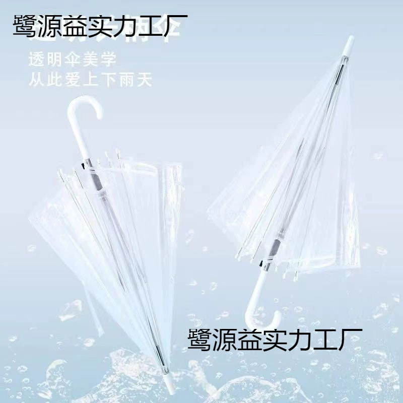 Оптовые прозрачные зонты с длинной ручкой, прямым стержнем, яркие модные зонты для рекламных подарков.