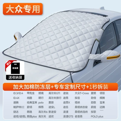 Anti-Frost Windshield Cover Cloth Winter – Car snow shield - special-version-for-the-public-only-anti-sun-exposure-high-temperature-resistance-free-storage-bag