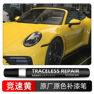 Avtomobil boya qələmləri | accessories - racing-yellow-l1s1-single-pen