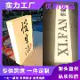 门头亚克力代发发光灯箱