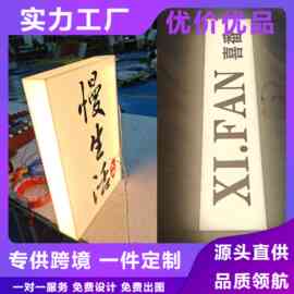 亚克力通体悬挂灯箱广告店铺招牌门头挂墙发光门牌户外悬挂可代发