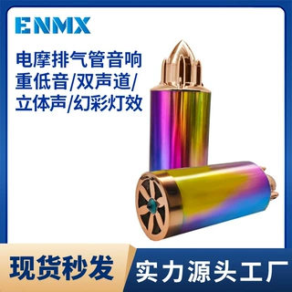 新品炫彩电动车大功率低音炮模拟器声浪蓝牙音响重低音音响双声道