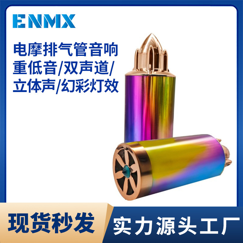 New Product: Colorful Electric Vehicle High-Power Subwoofer Simulator Sound Bluetooth Speaker Heavy Bass Speaker Dual-Channel New Product: Colorful Electric Vehicle High-Power Subwoofer Simulator Sound Bluetooth Speaker Heavy Bass Speaker Dual-Channel