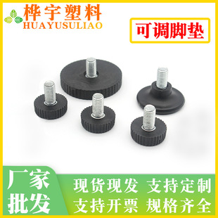 M6-M8-M10 screws adjustable foot pads furniture foot pads Plastic accessories adjustable coffee table stool adjustable feet