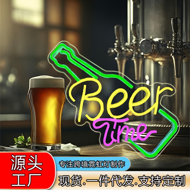 厂家直销爆款啤酒霓虹灯装饰酒吧清吧派对led氛围灯USB供电可调光
