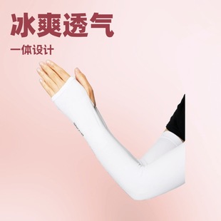 Driving Sleeves, Ice Sleeves, Women's Summer Sun Protection, Men's Ice Silk Sleeves, Arm Gloves, Thin Anti-Uv Hand Sleeves