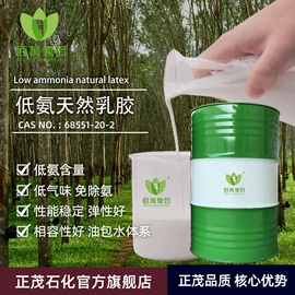 烷烃;基础油;乳胶