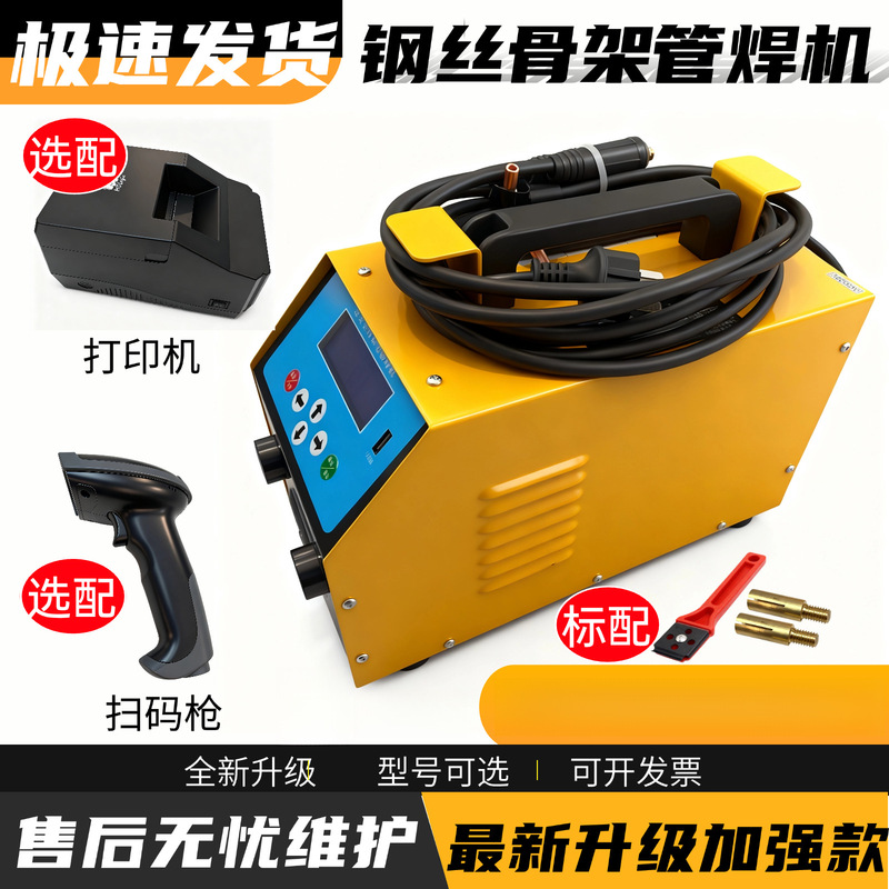 PE pipe fusion welding machine, butt welding machine, automatic pipeline welding machine, gas and water engineering steel wire mesh reinforced pipe welding machine PE pipe fusion welding machine, butt welding machine, automatic pipeline welding machine, gas and water engineering steel wire mesh reinforced pipe welding machine