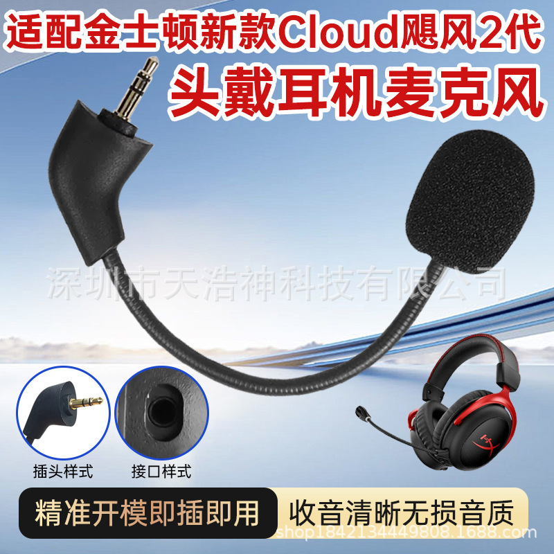 Head-Mounted Gaming Headset Microphone Suitable for Kingston's New Cloud Hurricane 2Nd Generation Headset Microphone Microphone Pole