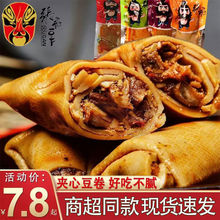 张飞夹心豆卷香菇卷手撕豆腐干四川特产香辣解馋小零食休闲小吃