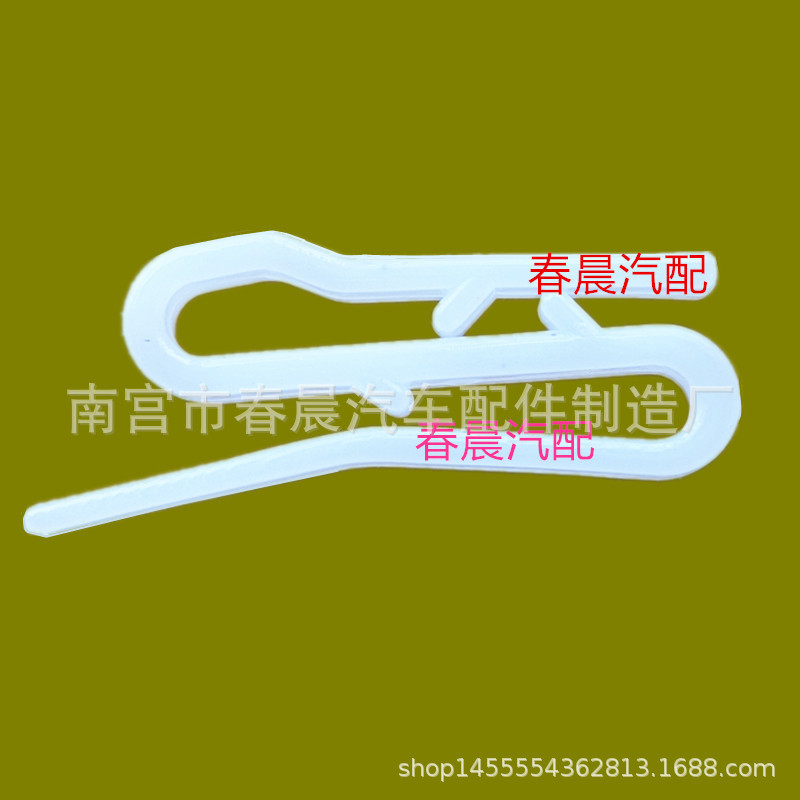 S-Hook Pointed Hook Yutong Bus Curtain Buckle in Stock, Low Price Supply, Wholesale Car Curtain Clip, Curtain Plastic