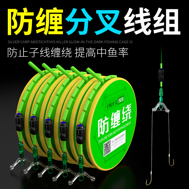 Anti-winding line group finished product sub-line bifurcation device sub-line clamp anti-winding main line group fishing ring main line pe fishing line