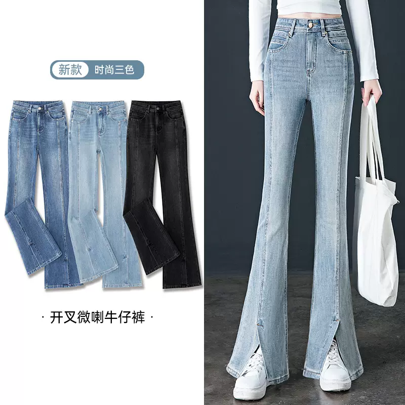 微喇牛仔裤女高腰2025秋季新款百搭显瘦显腿长弹力开叉喇叭裤长裤