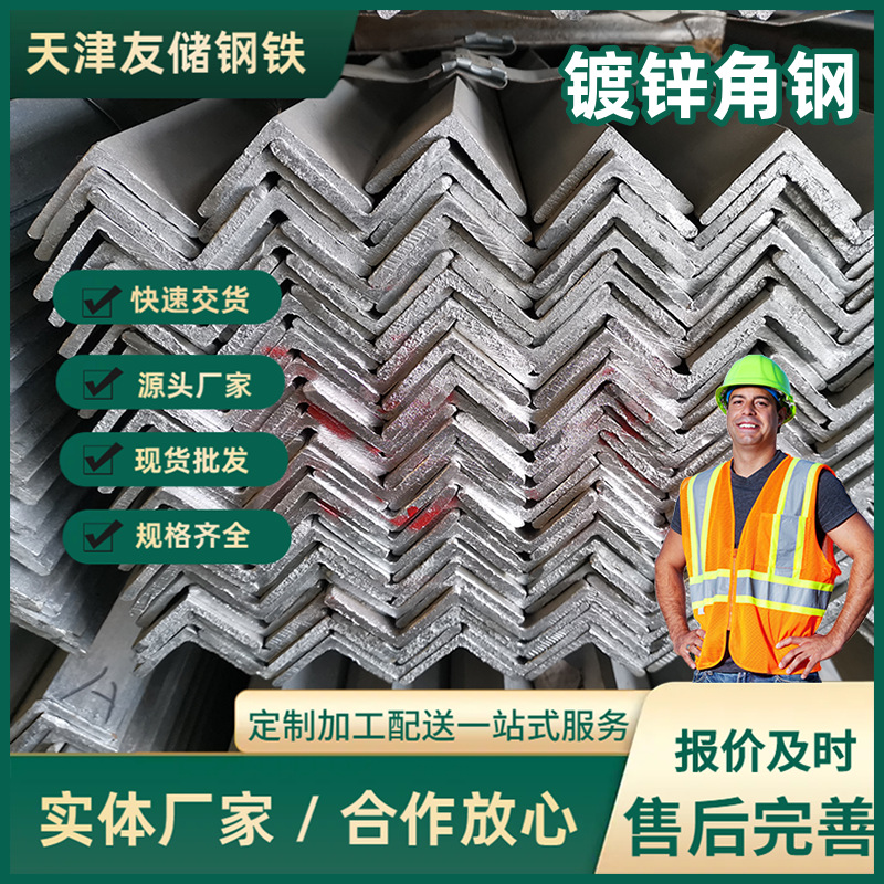 三角铁热镀锌角钢q355b镀锌角钢50x50角铁货架条不等边角钢可定制