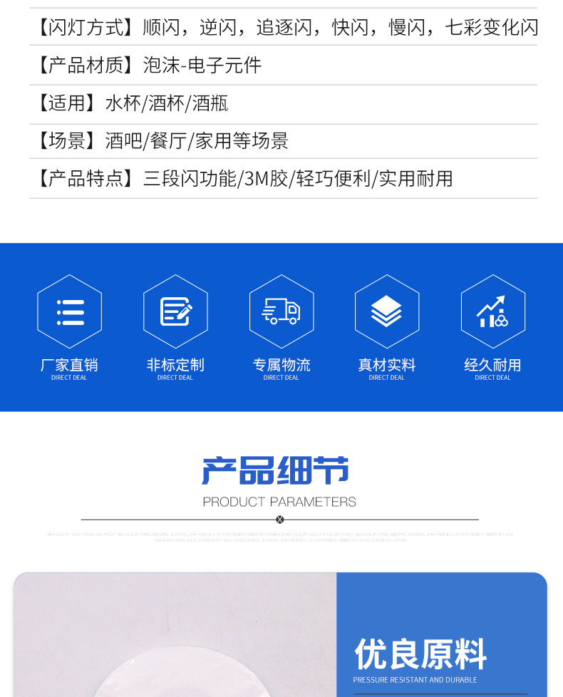 发光杯垫大详情_04